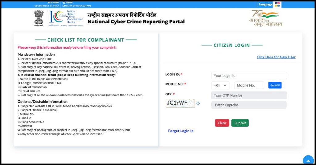 cyber crime helpline number